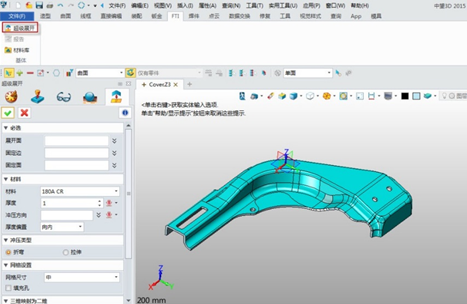 中望3D2015新推钣金行业冲压件高效展开模块