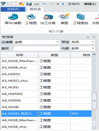 中望3D教程：自定义三维CAD工程图图框